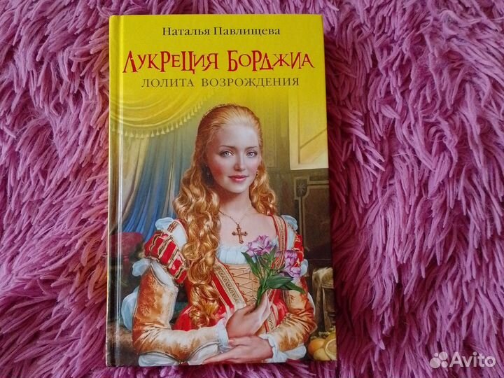 Книги о любви, исторические романы