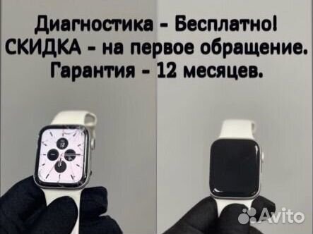 Ремонт iPhone, iPad, Apple Watch, Айфон