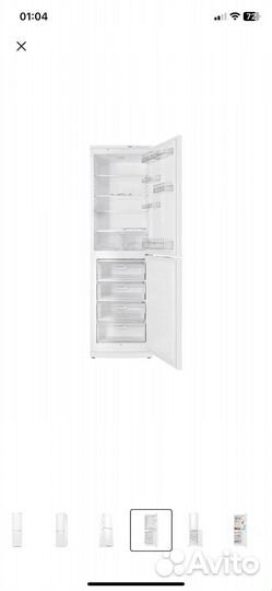 Холодильник Атлант двухкамерный