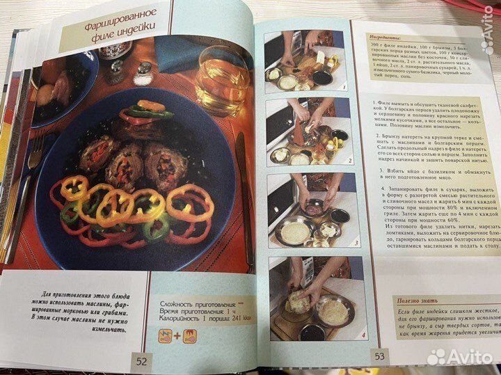 Книга рецептов