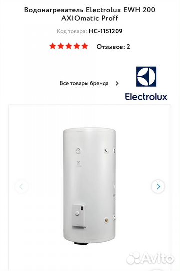 Водонагреватель Electrolux EWH 200 axiomatic Proff