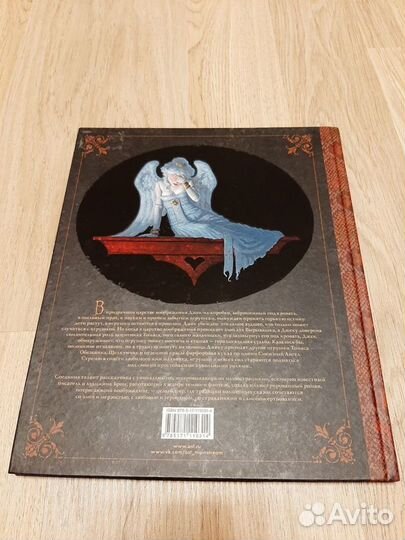 Вырывашка Бром Джеральд