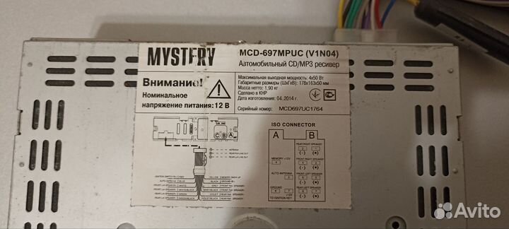 Автомагнитола mystery