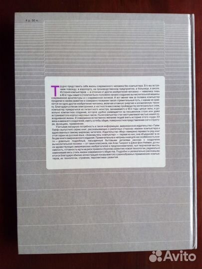 Серия научно-популярных книг о компьютерах