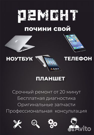 Ремонт телефонов / Скупка / Разблокировка