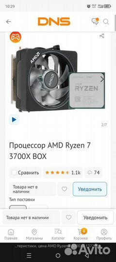 Процессор Amd Ryzen 7 3700x