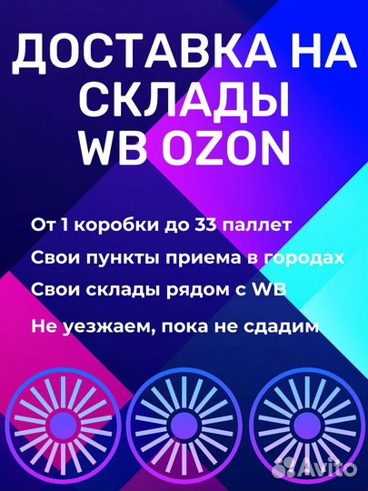 Доставка вб Коледино