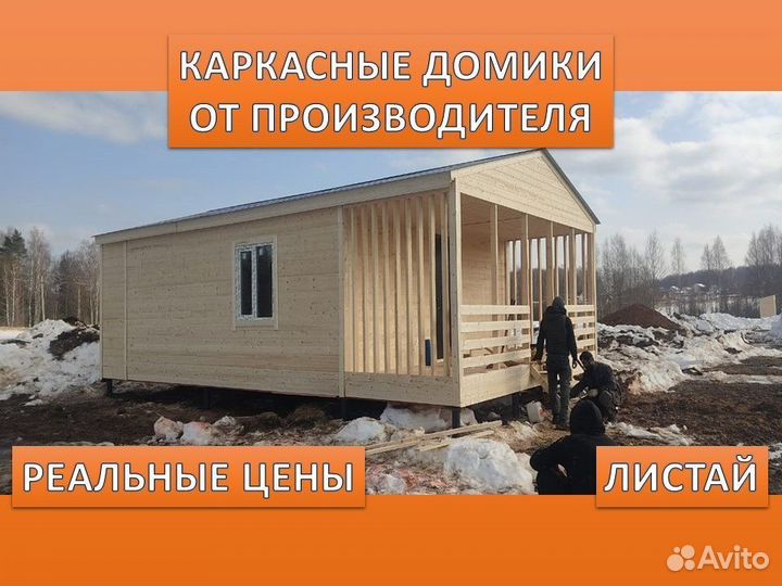 Домик бытовка для дачи