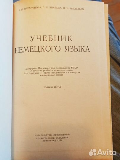 5 книг для изучения немецкого языка. Учебники