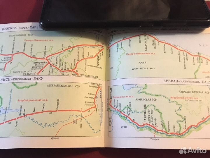 Атлас схем железных дорог СССР 1976