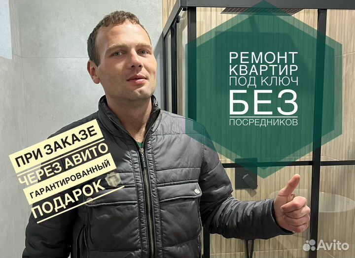 Ремонт квартир. Частный мастер