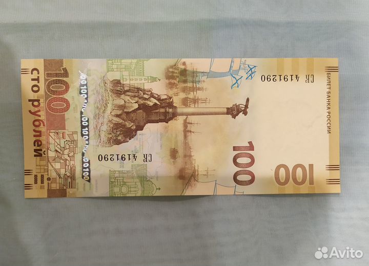 Купюра чемпионат 2018