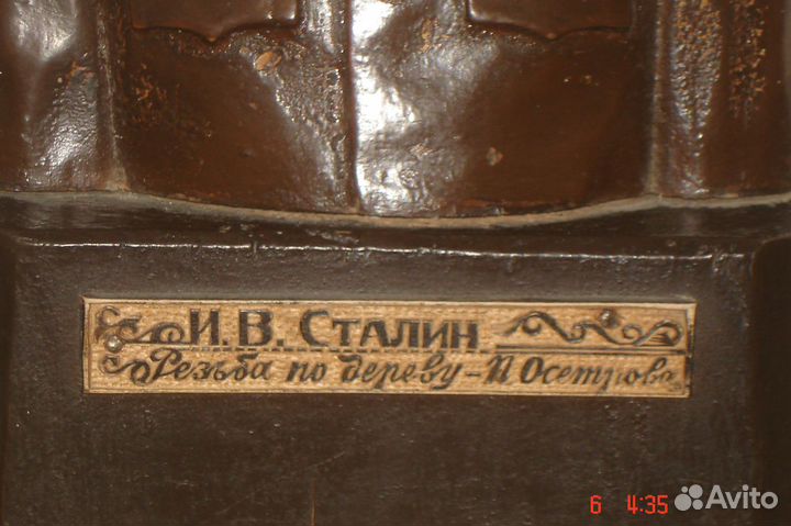 Сталин. Бюст