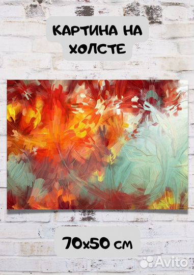 Разноцветная картина в стиле арт с графикой