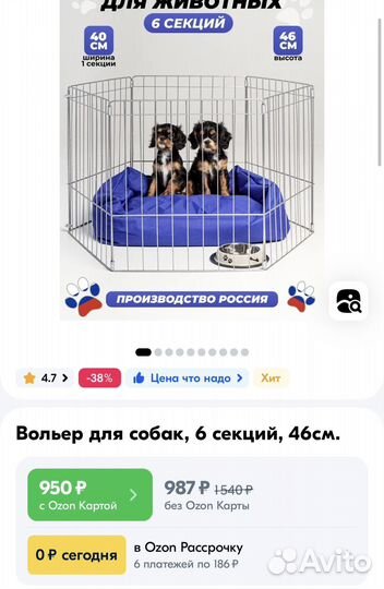 Вольер для собак