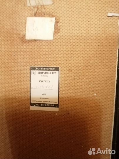 Картина с янтарем