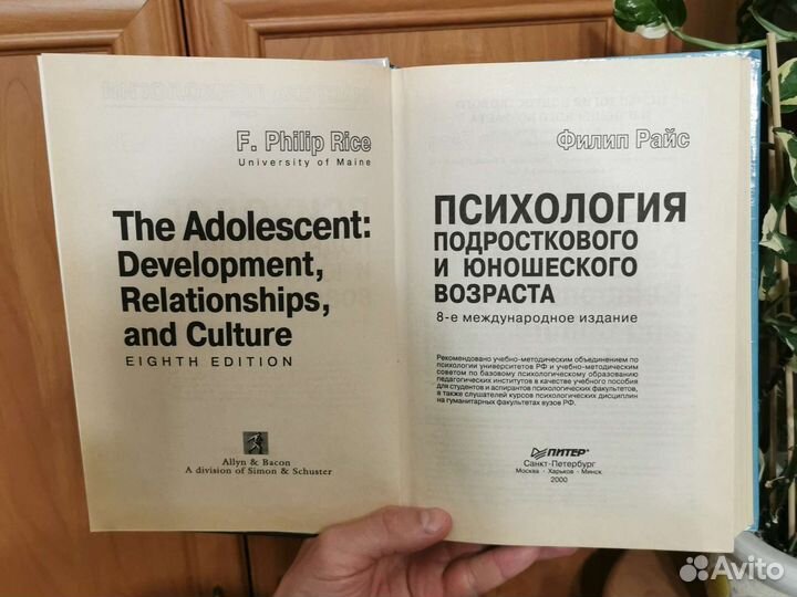 Психология подросткового и юношеского возраста