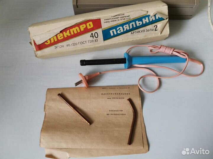 Электропаяльник эпсн - 40/220, СССР, новый