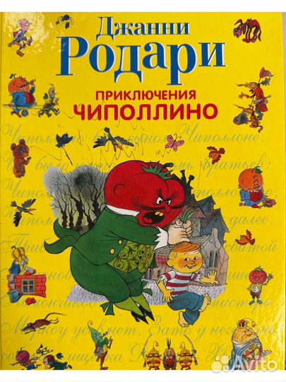 Книги детские энциклопедии сказки