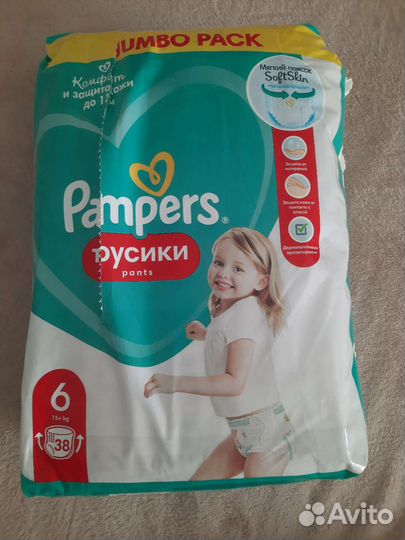 Pampers pants 6