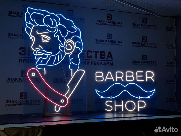 Вывеска для барбершопа / неоновая вывеска