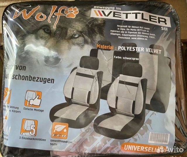 Автомобильные чехлы