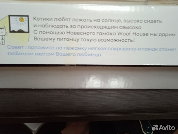 Подвесной гамак для кошек на окно