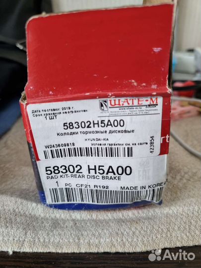 Тормозные колодки hyundai и kia 58302 H5A00