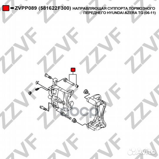 Направляющая суппорта тормозного переднего hyun