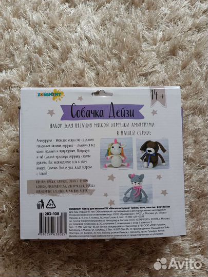 Набор для вязания