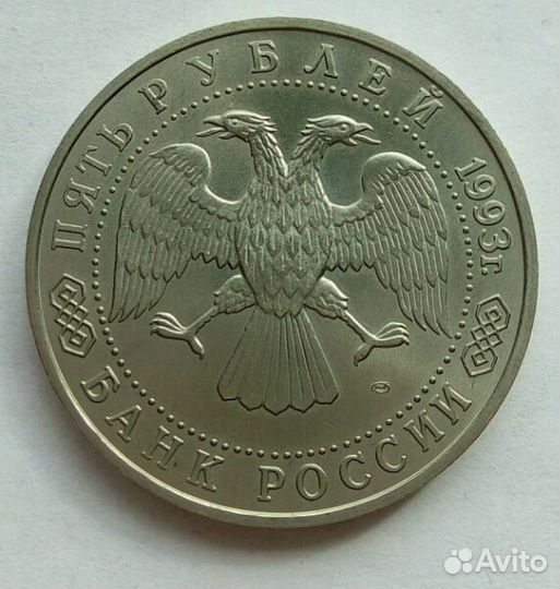 Юбилейная монета Троице-Сергиева Лавра, оригинал