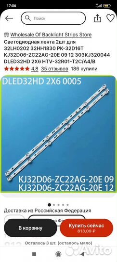 Led-подсветка для 32