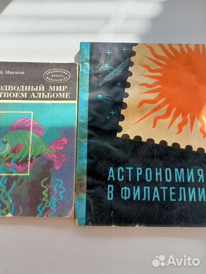 Книги по филателии