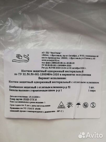 Комбинезон для малярных и строительных работ