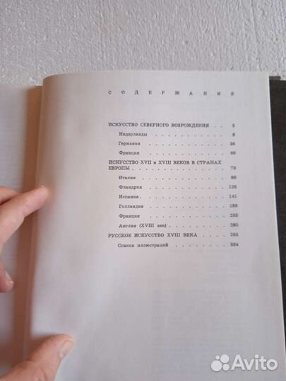 Краткая история искусств и очерки Дмитриева