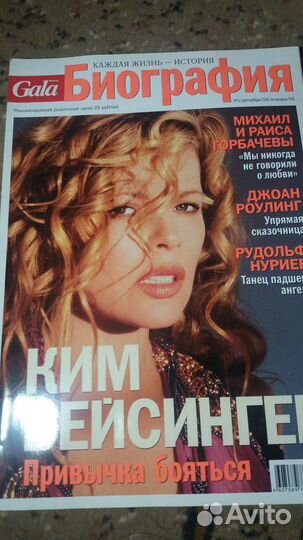 Журналы Домашний очаг, Женские секреты, Караван