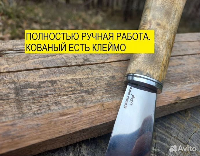 Нож охотничий ручной работы