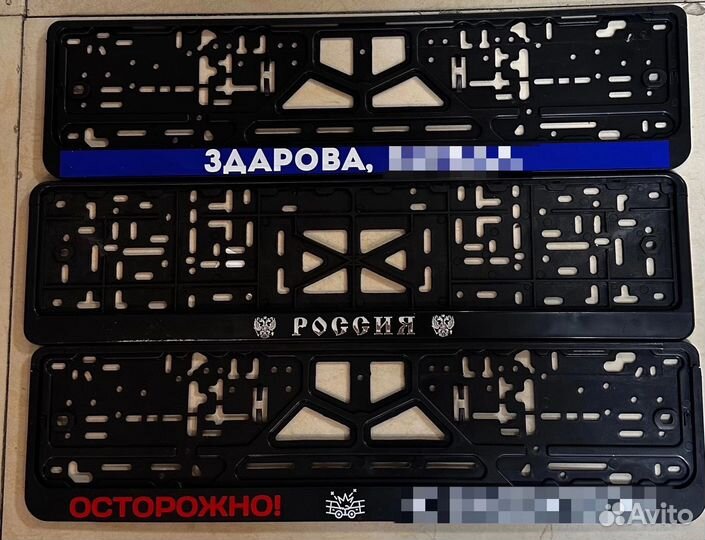 Рамка для номера