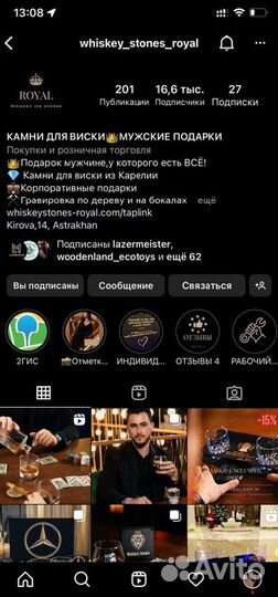 Камни для виски