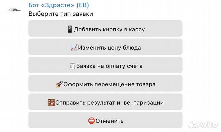 Бухгалтерия, финансы и аналитика для ресторанов