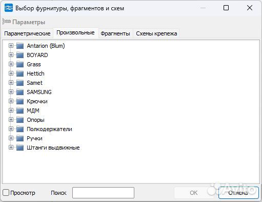Базис Мебельщик 11 + базы