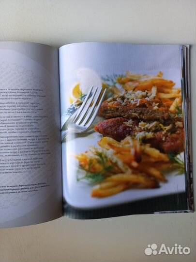 Кулинарная книга 