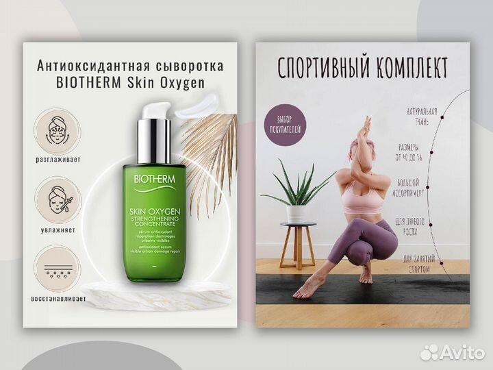 Инфографика для маркетплейсов / Фотошоп/Ретушь