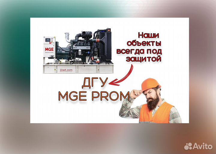 Дизельный генератор 400 кВт/реальная цена