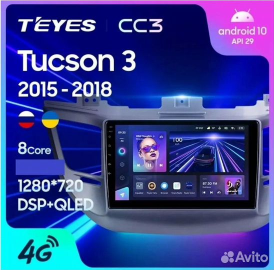 Магнитола Teyes Hyundai Tucson CC3 6/128Гб