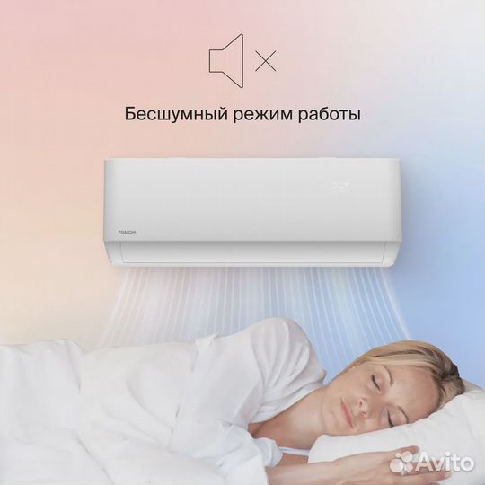 Сплит-система кондиционер Daichi Air AIR25AVQ1