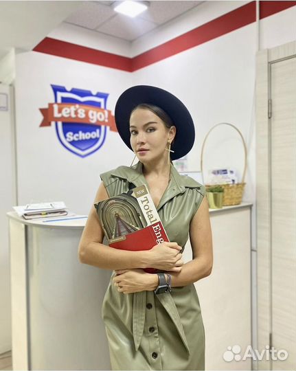 Репетитор по английскому языку