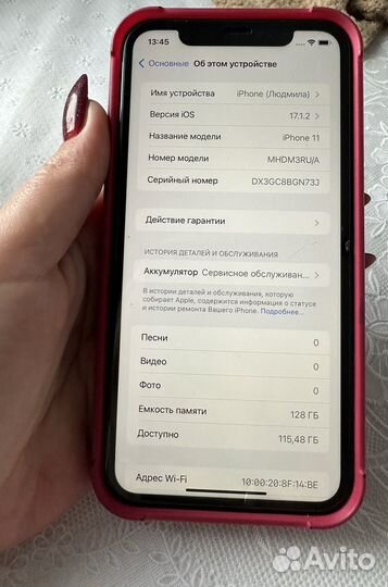 iPhone 11, 128 ГБ