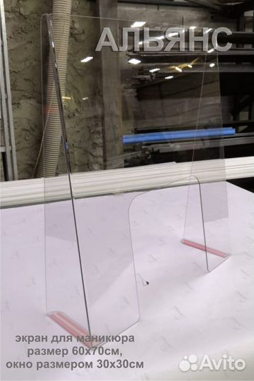 Защитный экран кассира