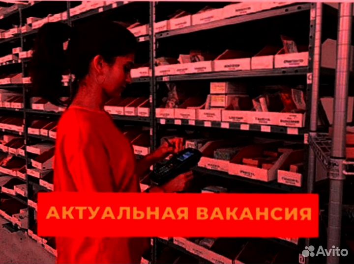 Разнорабочий без опыта работы